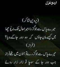 Poetry in urdu, roman english and hindi scripts at the website. Pin On Sad Poetry