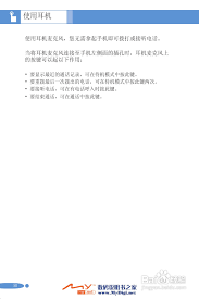 pantech PG6100手机用户手册:[6]-百度经验