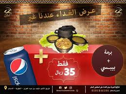 مطعم الصقر الأول Home Dammam Saudi Arabia Menu Prices Restaurant Reviews Facebook