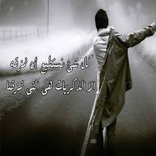 المكتوب عليها كلام حب حقا رائعة و تستحق المشاهده. ØµÙˆØ± Ø­Ø²ÙŠÙ†Ø© Ù…ÙƒØªÙˆØ¨ Ø¹Ù„ÙŠÙ‡Ø§ Ø¹Ø¨Ø§Ø±Ø§Øª ÙØ±Ø§Ù‚ ÙˆÙƒÙ„Ø§Ù… Ø­Ø²ÙŠÙ† Ø¬Ø¯Ø§ Ø¹Ø§Ù„Ù… Ø§Ù„ØµÙˆØ±