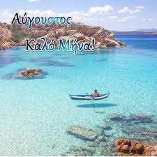Check spelling or type a new query. Aygoystos Kalota3ido Mhna Me Ygeia Eikones Top Artofit