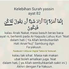 Berikut bacaan doa setelah membaca surat yasin selengkapnya. Kaligrafi Surat Yasin Ayat 82 Cikimm Com