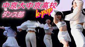 JKダンス部 k-popダンスパフォーマンス - YouTube