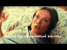 фильм восемь бусин на тонкой ниточке смотреть онлайн бесплатно Kriminalnyj Detektiv Vosem Busin Na Tonkoj Nitochke 2 Seriya Russkie Serialy Youtube