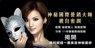 神秘營銷大師密訓｜Accupass 活動通