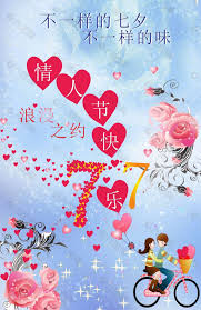 情人节快乐七夕节设计元素素材免费下载(图片编号:2164949)-六图网