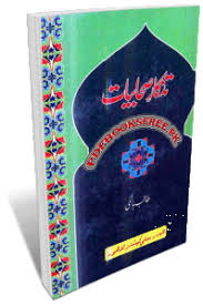Check spelling or type a new query. 101 Sabaq Amoz Waqiat By Maulana Haroon Muavia Pdf Free Download
