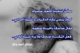 خواطر الشاعر أحمد وائل كلمات في الصميم Words Memories Projects To Try