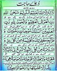 Pin By Alishba Khan On Prayers Islamic Love Quotes Islamic Dua Islamic Quotes