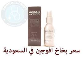 سعر بخاخ افوجين في السعودية