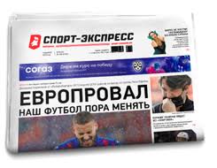 Ezhednevnaya Sportivnaya Gazeta Sport Ekspress Internet Versiya