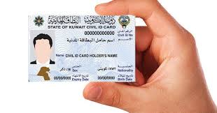 Expats In Kuwait Can Correct Their Names On Civil Id Online Paci Kuwait Ofw