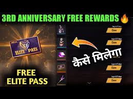 ※ quest clear rewards and dropped items can only be obtained during your first clear. Free Fire 3rd Anniversary Event Free Fire New Event Free Elite Pass Event Date And Free Items Youtube