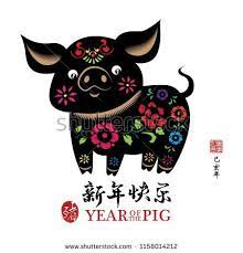 Image Result For Chinese New Year 2019 Year Of The Pig Images Year Of The Pig Pig Crafts Chinese New Year Crafts