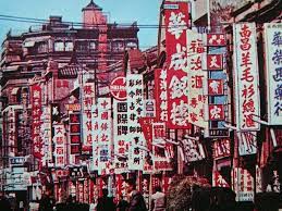 1960年 台北市衡陽路街景 一片大紅榮華 左側高樓是坐落於衡陽路與博愛路口的中華民國軍人之友社總社 前身為1932年開幕的菊元百貨 台灣第一家百貨公司 之後被拉皮改建成現今的國泰金融大樓 地址為博愛路150號 菊元百貨的歷史 http goo gl taipei taiwan