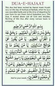 Dua Hajat In English Related Keywords Dua Hajat In English Long Tail Keywords Key Islamic Love Quotes Quran Quotes Inspirational Islamic Inspirational Quotes