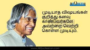 abdul kalam great words and quotes in tamil hd pictures dr apj abdul kalam 780732 hd wallpaper backgrounds download tamil hd pictures dr apj abdul kalam
