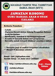 Pembantu tadbir (p/o) n17 3. Jawatan Kosong Guru Bahasa Arab Legacy Of Unisza Facebook