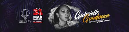 Gabrielle goodman (usa) приглашает 31 мая во freedom music hall (спб, рф)  watch online