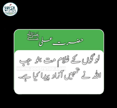 Hazrat ali quotes about love in hindi. Hazrat Ali Quotes In Urdu Imam Hazrat Ali Quotes Urdu Text Sms Images