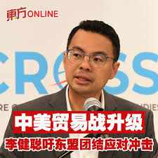 李健聪呼吁#东盟各国团结一致，采取战略克制，并强调马来西亚作为2025年东盟轮值主席国，须引领区域集体回应，应对这场多重危机交织的“完美风暴”。  #东方日报#