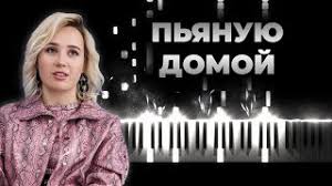 Урок вокала клава кока и дина мигдал. Skachat Klava Koka Pyanuyu Domoj 2020 Besplatno Mp3