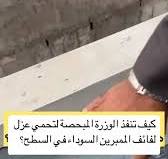 كيف تنفذ الوزرة المبحصة لتحمي عزل لفائف الممبرين السوداء في السطح؟