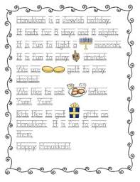 Hanukkah ruled and bordered paper for the kids to write their thoughts down. Hanukkah Activities First Grade Addition Boggle Short Vowels Writing