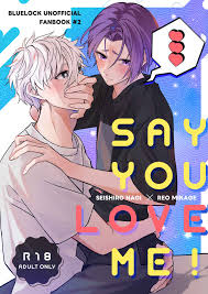 SAY YOU LOVE ME! [まだたまご(のこ)] ブルーロック - 同人誌のとらのあな女子部成年向け通販