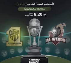 تم الإعلان عن نتيجة قرعة كأس خادم الحرمين الشريفين 1437، وذلك اليوم الأربعاء، من طرف الإتحاد السعودي لكرة القدم، والتي أسفرت عن مواجهة متباينة لقطبي الكرة السعودية، وفي هذا التقرير ستجدون نتائج قرعة كأس خادم الحرمين الشريفين 1437. Ù…Ù„Ø®Øµ Ø£Ù‡Ø¯Ø§Ù Ù…Ø¨Ø§Ø±Ø§Ø© Ø§Ù„Ø§ØªØ­Ø§Ø¯ ÙˆØ§Ù„ÙˆØ­Ø¯Ø© ÙÙŠ ÙƒØ£Ø³ Ø§Ù„Ù…Ù„Ùƒ 2020 Ø³Ù…Ø§ Ø§Ù„Ø¥Ø®Ø¨Ø§Ø±ÙŠØ©
