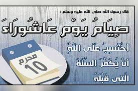 We did not find results for: ØµÙŠØ§Ù… Ø¹Ø§Ø´ÙˆØ±Ø§Ø¡ ØªØ¹Ø±Ù Ø¹Ù„Ù‰ Ù…Ø´Ø±ÙˆØ¹ÙŠØªÙ‡ ÙˆÙØ¶Ù„Ù‡ ÙƒÙ…Ø§ ÙˆØ±Ø¯ Ø¹Ù† Ø§Ù„Ù†Ø¨ÙŠ Ø£Ù‡Ù„ Ù…ØµØ±