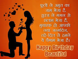 आपका जन्मदिन आपको कल की कहानियों, आज के भाग्य और कल के सपनों की याद दिला सकता है । aapaka janmadin aapako kal kee kahaaniyon, aaj ke bhaagy aur kal ke sapanon kee yaad dila sakata hai. Best 70 Thank You Message For Birthday Wishes In Hindi 2021 Marathi