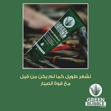 green bubble للشعر