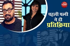 Anurag singh kashyap (born 10 september 1972) is an indian film director, producer and screenwriter. Anurag Kashyap First Wife Came In Support Said You Are A Rockstar à¤¯ à¤¨ à¤¶ à¤·à¤£ à¤• à¤†à¤° à¤ª à¤ªà¤° Anurag Kashyap à¤• à¤ªà¤¹à¤² à¤ªà¤¤ à¤¨ à¤¨ à¤•à¤¹ à¤…à¤­ à¤¤à¤• à¤œ à¤¦ à¤– à¤¹ à¤¯ à¤‰à¤¸à¤®