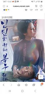 한국영화사상 최고수위 라는 영화 ㄷㄷ - 유머움짤이슈 - 에펨코리아