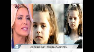 Ο πατέρας μου δίνει λεφτά κάθε βδομάδα. I Ytimg Com Vi Kswvo0llz3a Maxresdefault Jpg