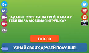 Skachat Pravda Ili Dejstvie 2 0 30 Dlya Android