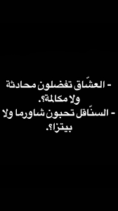 pin by باسم الزهراني on arabic jokes quotes funny arabic quotes arabic funny