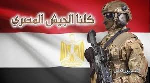 صور الجيش المصرى اجمل خلفيات جيش مصر كلنا الجيش المصرى Army Wallpaper Armed Forces Egyptian