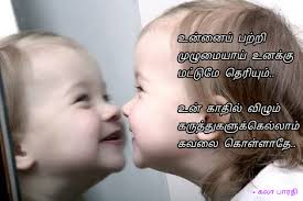 Life Quotes Tamil Poems Life Quotes In Tamil Tamil Kavithaigal Vazhkai Kavithai Life Quotes Attitude Quotes Poems About Life