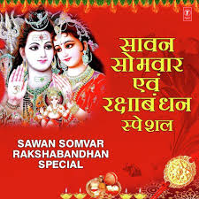 Слушайте песни, в том числе «om namah shivay(dhun). Sawan Somvar Rakshabandhan Special Songs Download Free Online Songs Jiosaavn