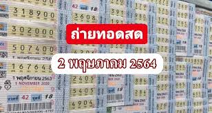 เช็กผลสลากกินแบ่งรัฐบาล อัปเดตจากกองสลาก ตรวจหวย 1 มิถุนายน 2563 รางวัลที่ 1 รางวัลเลขท้าย 2 ตัว รางวัลเลขหน้า 3 ตัว เลขท้าย 3 ตัว และรางวัลอื่นๆ 9cou5p1bjhs6im