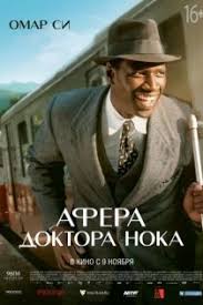умница уилл хантинг смотреть онлайн в хорошем качестве бесплатно Smotret Film Afera Doktora Noka 2017 S Izobrazheniyami Filmy Horoshie Filmy Kinoplyonka