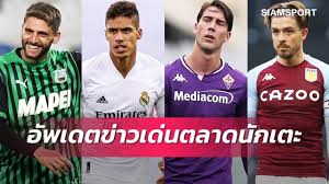 ราฟาเอล วาราน กองหลังทีมชาติฝรั่งเศสของ เรอัล มาดริด ได้มีข่าวว่าเจ้าตัววางแผนเอาไว้สูงมากทีเดียว โดยเขายินดีที่จะรออีกหนึ่งปีเพื่อที่จะ. Njd1aptpxa7a0m