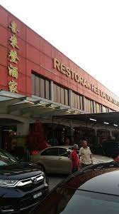 Hee lai ton restaurant (喜来登) seri kembangan •. Hee Lai Ton Restaurant Picture Of Hee Lai Ton Restaurant Sri Kembangan Tripadvisor