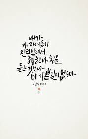 요한3서 1 4 성경 명언 성경 구절