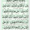 Download the latest version of surat yasin for android. 1