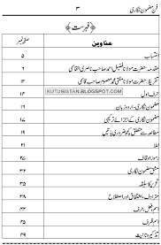 These are updated notes as per latest curriculum. Muawan E Adab 2nd Year Pdf