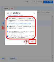 ライン ワークス グループ 退会