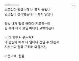 책 속 한줄에 있는 Sora Shin님의 핀 사랑에 관한 인용구 노래 가사 인용구